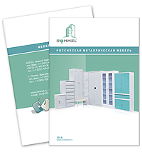 Скачать каталог Rommel